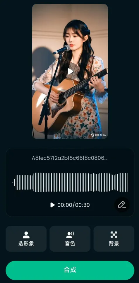快速制作专属数字人,图片发声唱歌教程插图6 快速制作专属数字人,图片发声唱歌教程插图6