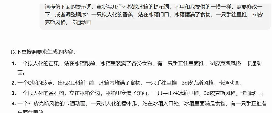 AI 制作食物百科视频,爆款短视频教程插图2 AI 制作食物百科视频,爆款短视频教程插图2