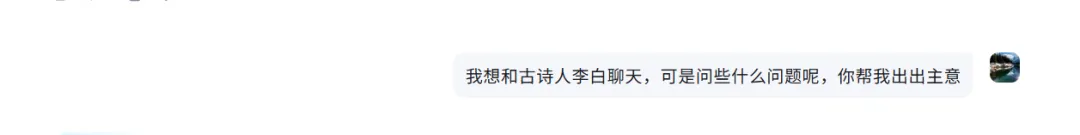 AI 实现跨时空对话,与古代文化名人互动插图6 AI 实现跨时空对话,与古代文化名人互动插图6