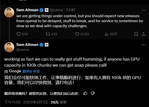 ChatGPT 图像功能:容量问题导致延期-会懂网