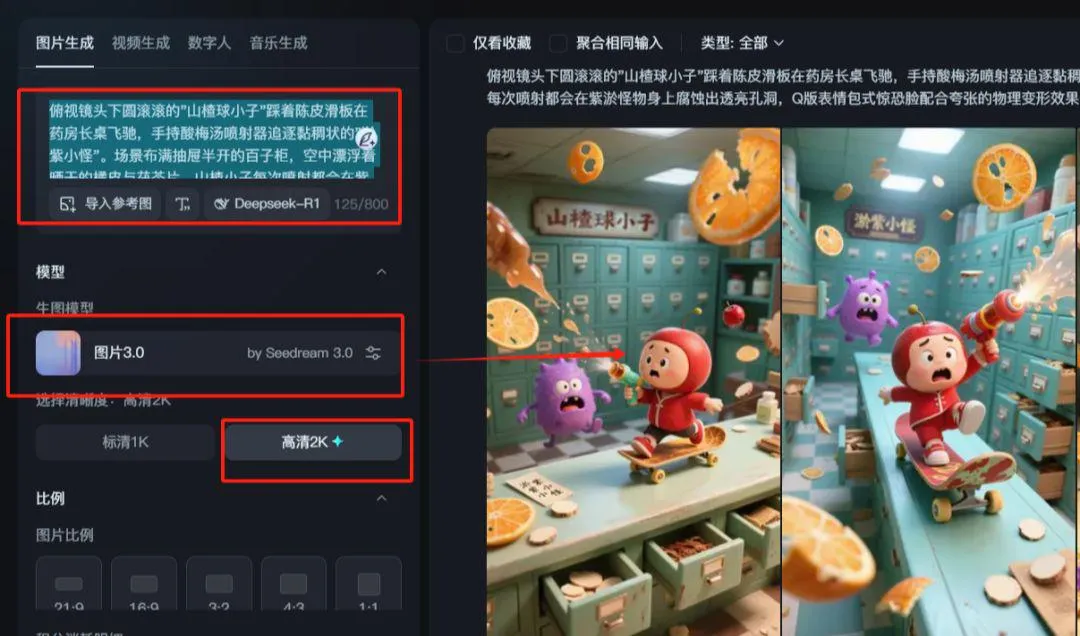 DeepSeek 制作养生视频,爆款短视频教程插图5 DeepSeek 制作养生视频,爆款短视频教程插图5