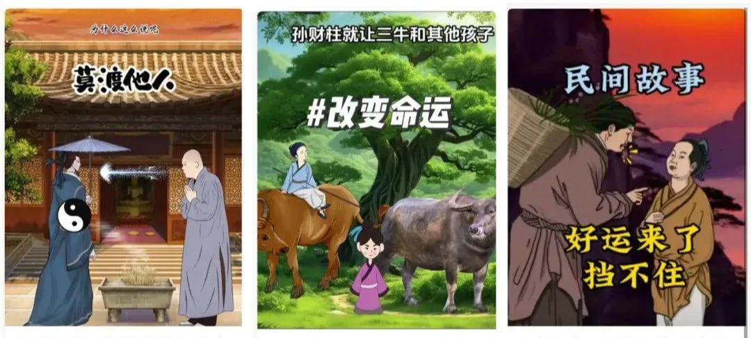 AI 制作原创短视频，视频号民间故事变现-会懂网