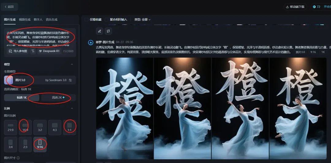 AI 创意姓氏跳舞视频,快速实现视频变现插图2 AI 创意姓氏跳舞视频,快速实现视频变现插图2