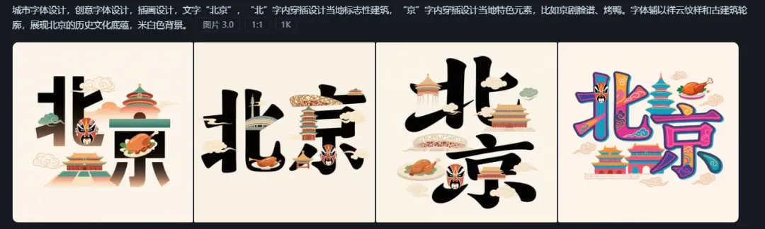 AI 助力设计城市字体,创意素材轻松得插图3 AI 助力设计城市字体,创意素材轻松得插图3