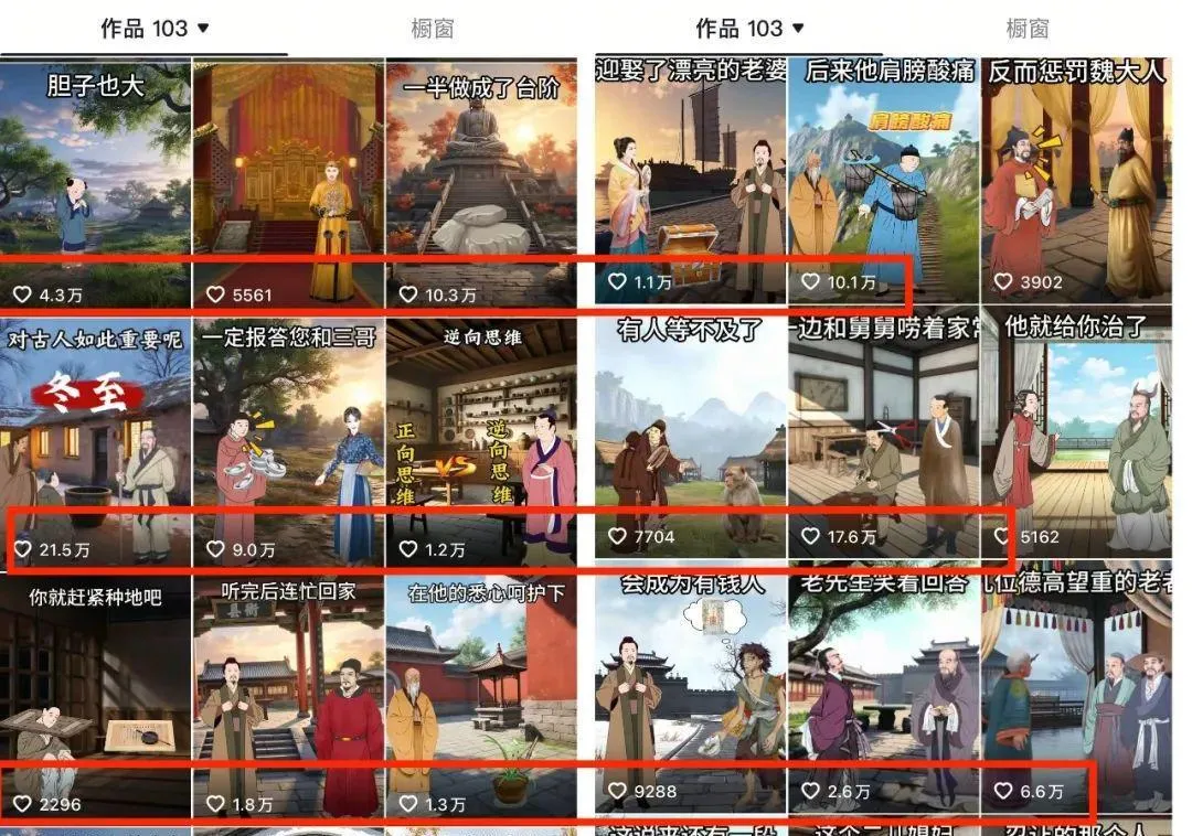 AI 制作原创短视频,视频号民间故事变现插图1 AI 制作原创短视频,视频号民间故事变现插图1