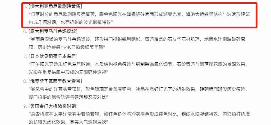 AI 制作电影级穿越镜头,打卡世界地标插图1 AI 制作电影级穿越镜头,打卡世界地标插图1
