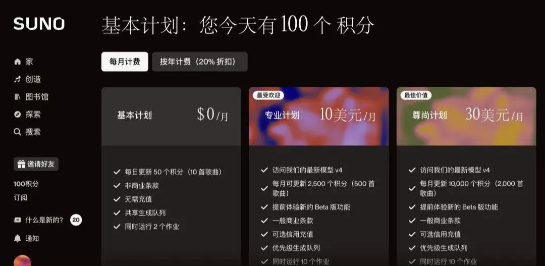 AI 生成音乐超简单教程,小白轻松学会-会懂网