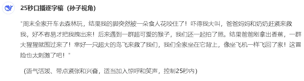 AI 一键生成亲子漫画,照片转视频教程插图6 AI 一键生成亲子漫画,照片转视频教程插图6