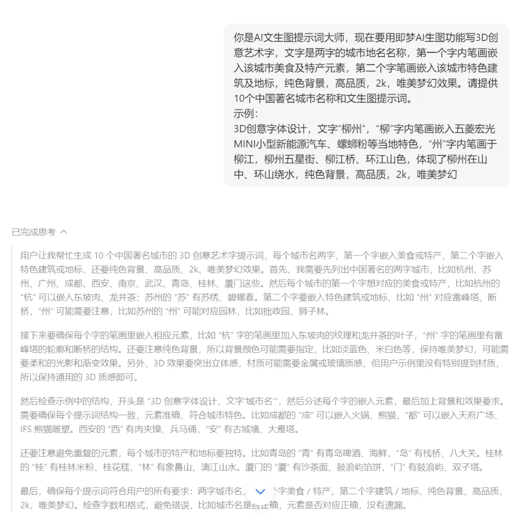 AI 创意字体生成:快速免费得无水印城市创意字体插图4 AI 创意字体生成:快速免费得无水印城市创意字体插图4