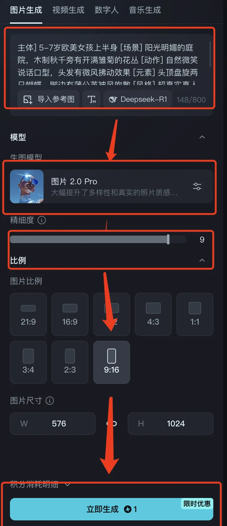 DeepSeek 打造 AI 儿童英语搞钱项目,教学视频制作指南插图7 DeepSeek 打造 AI 儿童英语搞钱项目,教学视频制作指南插图7