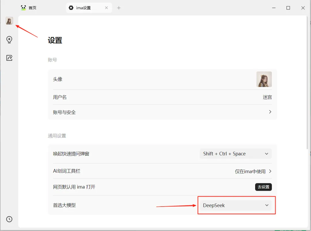 腾讯 ima 搭知识库,DeepSeek 提升效率插图5 腾讯 ima 搭知识库,DeepSeek 提升效率插图5