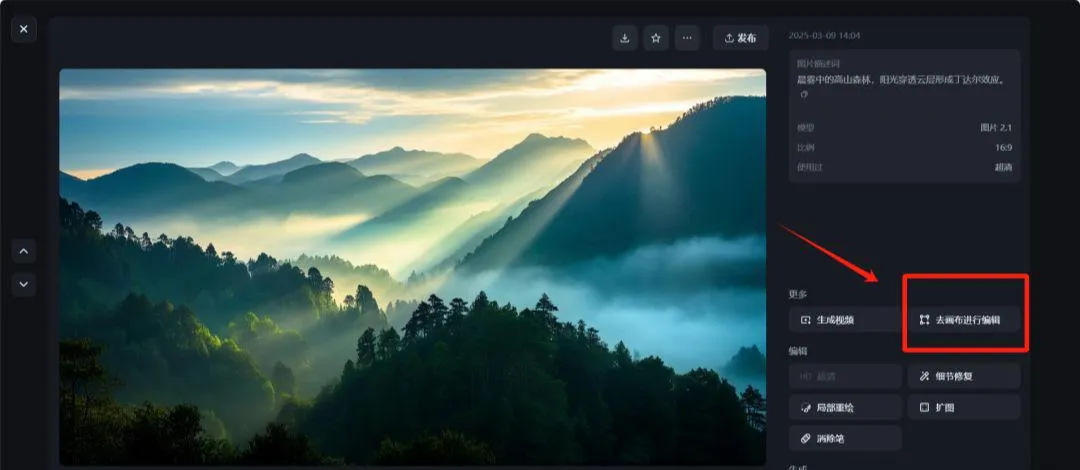 DeepSeek+Runway 制作,AI 商业短片教程插图7 DeepSeek+Runway 制作,AI 商业短片教程插图7