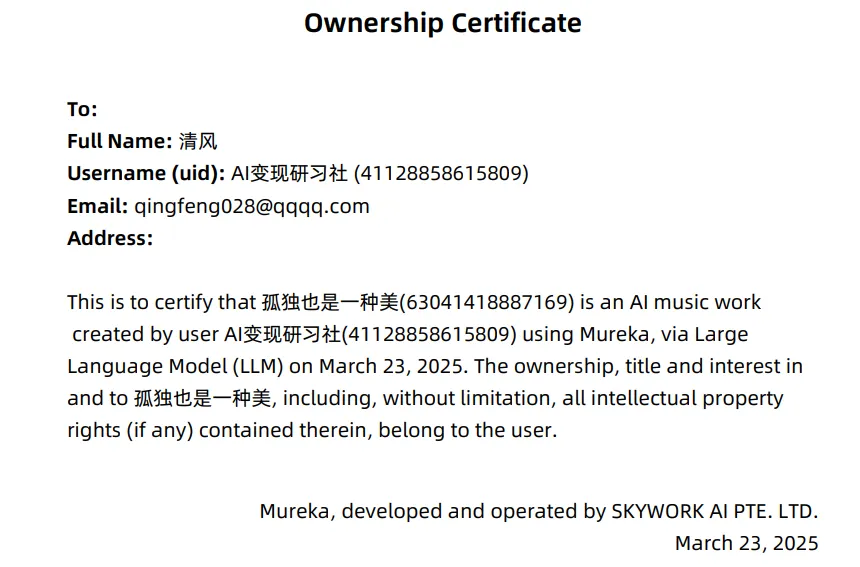 昆仑万维 Mureka O1 AI 歌曲创作教程,助你开启音乐创作插图13 昆仑万维 Mureka O1 AI 歌曲创作教程,助你开启音乐创作插图13