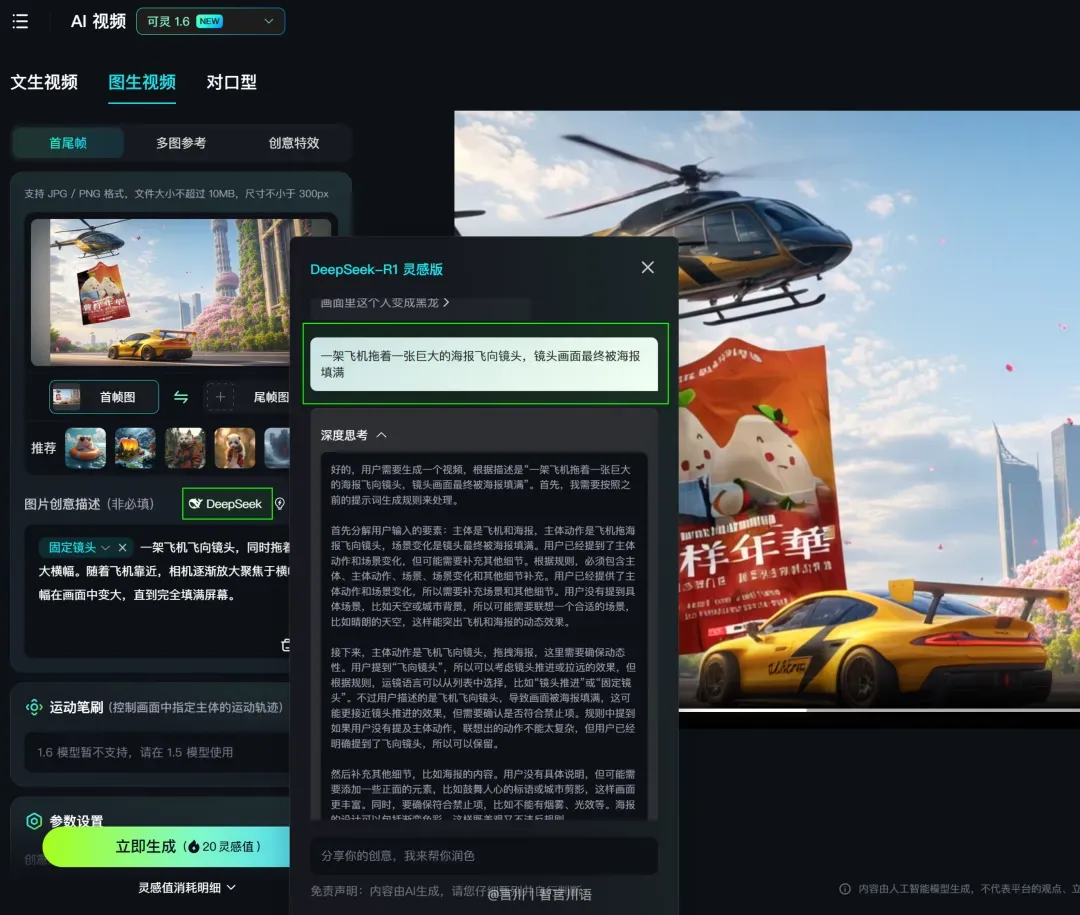 AI 视频创作教程:从入门到精通全攻略插图44 AI 视频创作教程:从入门到精通全攻略插图44