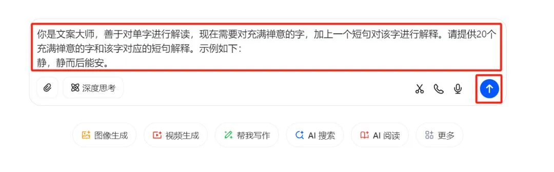 豆包 + 即梦 AI 制作壁纸,禅意书法免费得插图2 豆包 + 即梦 AI 制作壁纸,禅意书法免费得插图2