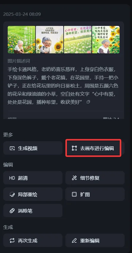 批量制作 “治愈老奶奶”,情感语录视频教程插图9 批量制作 “治愈老奶奶”,情感语录视频教程插图9