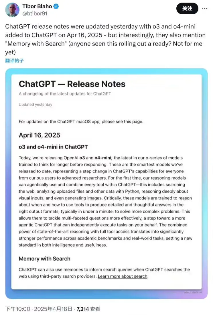 ChatGPT 新功能:低调上线 “记忆搜索”插图 ChatGPT 新功能:低调上线 “记忆搜索”插图