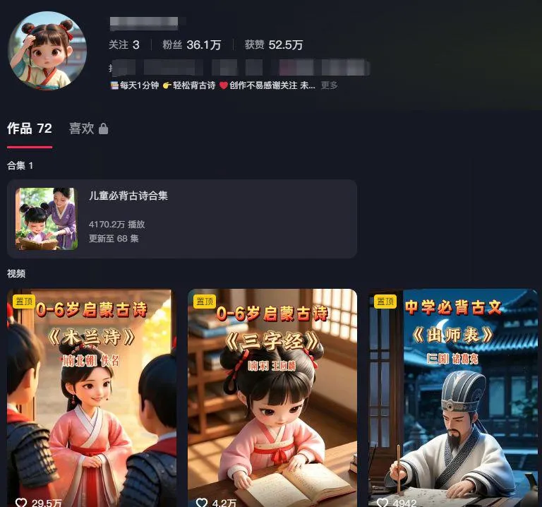 DeepSeek + 即梦 AI:古诗词启蒙动画视频制作插图1 DeepSeek + 即梦 AI:古诗词启蒙动画视频制作插图1