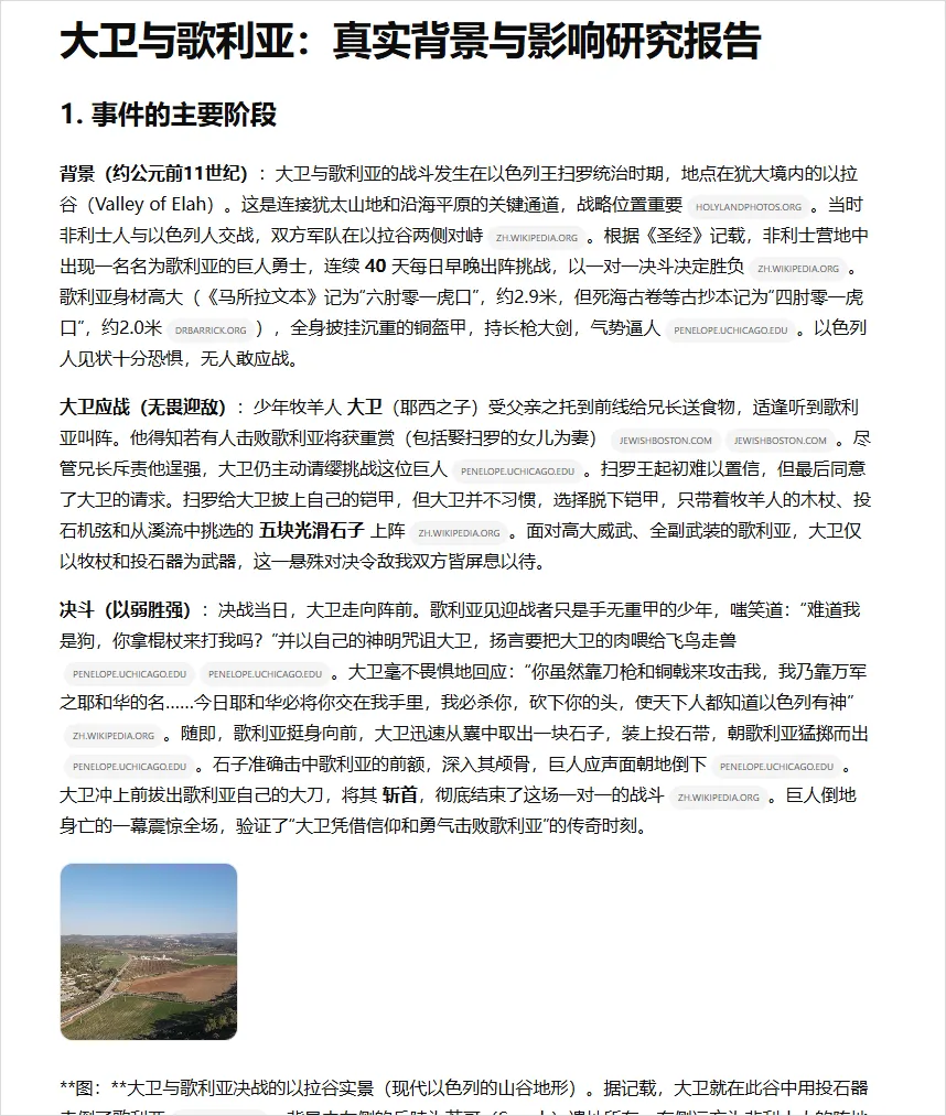 10 个 DeepResearch 提示词,OpenAI 使用指南插图6 10 个 DeepResearch 提示词,OpenAI 使用指南插图6