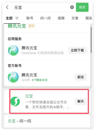 微信首个 AI 助手上线,可对话添加好友插图 微信首个 AI 助手上线,可对话添加好友插图