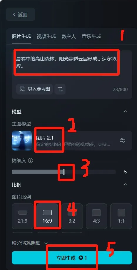 DeepSeek+Runway 制作,AI 商业短片教程插图4 DeepSeek+Runway 制作,AI 商业短片教程插图4