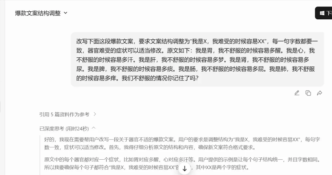 AI 制作养生健康视频,拆解全流程教学指南插图3 AI 制作养生健康视频,拆解全流程教学指南插图3