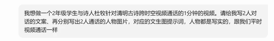 AI 儿童古诗词动画教程,数字人解说新方式插图6 AI 儿童古诗词动画教程,数字人解说新方式插图6