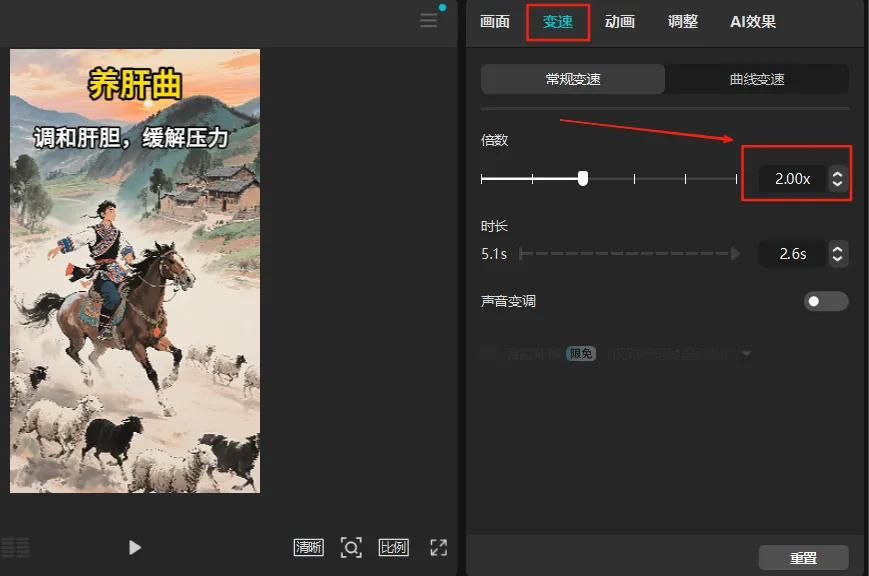 豆包制作国风疗愈视频,AI 养生教程插图10 豆包制作国风疗愈视频,AI 养生教程插图10