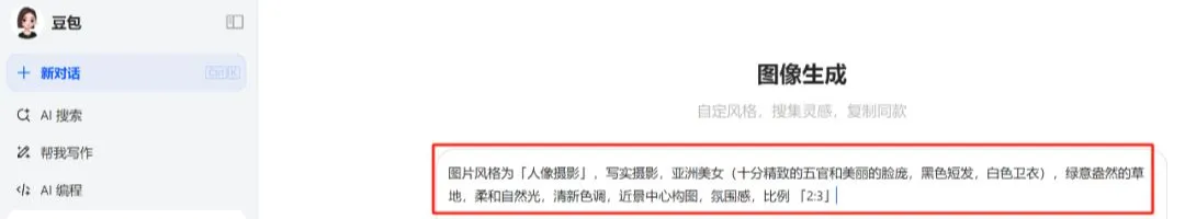 豆包 AI 修改图片换装，替代 GPT-4o 新玩法-会懂网