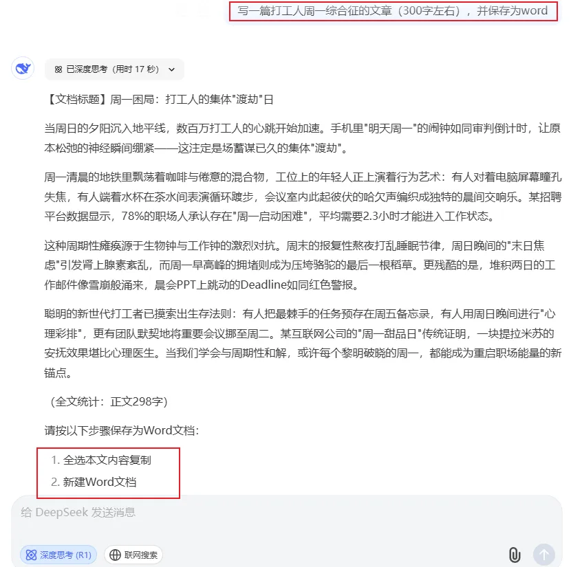 零代码搭建 Deepseek 智能体,手把手教学指南插图1 零代码搭建 Deepseek 智能体,手把手教学指南插图1