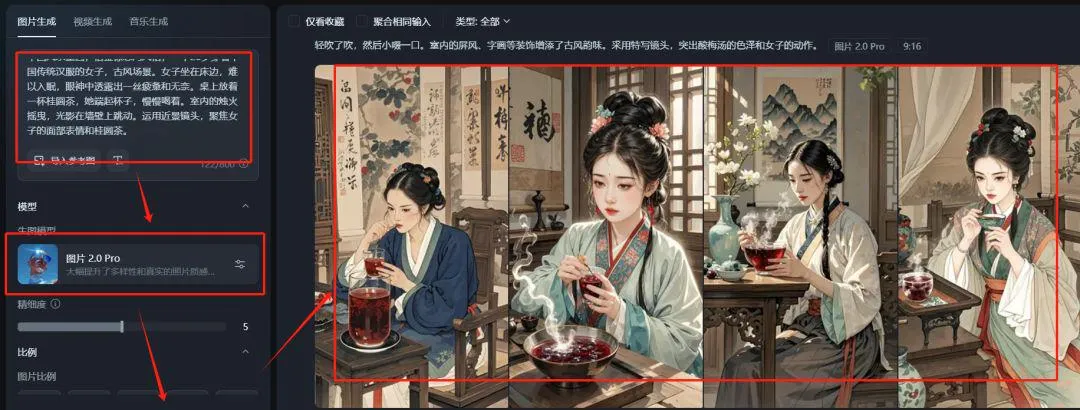 手把手教 AI 养生视频,Deepseek 打造爆款插图5 手把手教 AI 养生视频,Deepseek 打造爆款插图5
