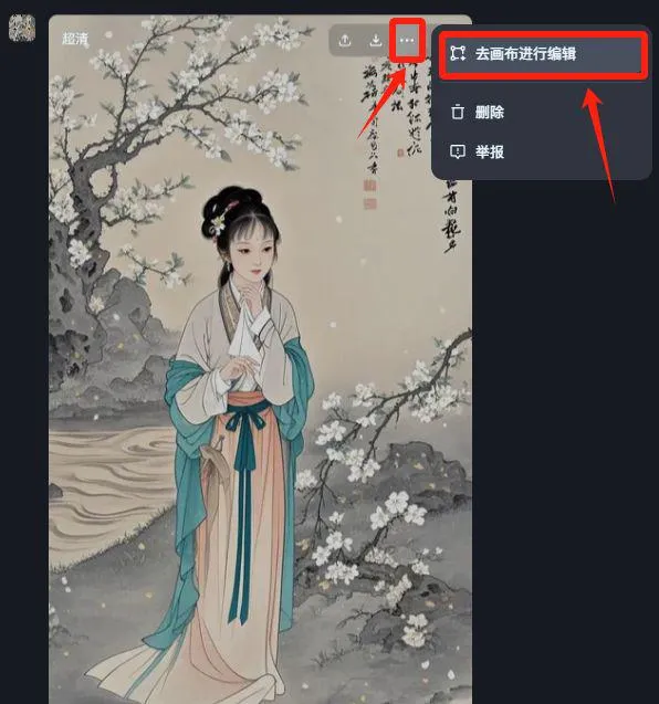 即梦 AI 生成爆款视频,古人跳健身操教程插图6 即梦 AI 生成爆款视频,古人跳健身操教程插图6