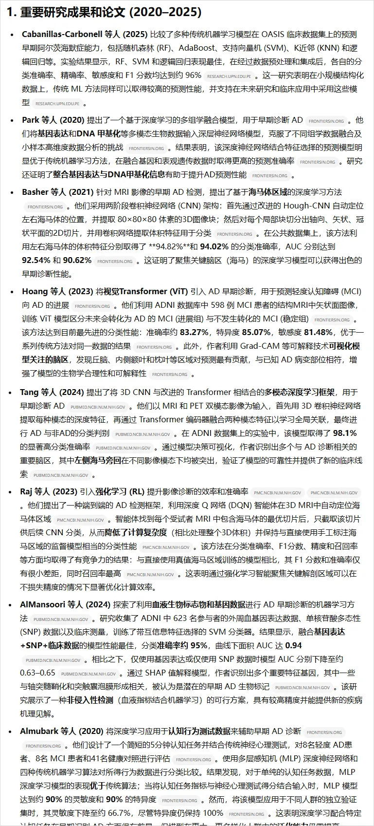 10 个 DeepResearch 提示词,OpenAI 使用指南插图3 10 个 DeepResearch 提示词,OpenAI 使用指南插图3