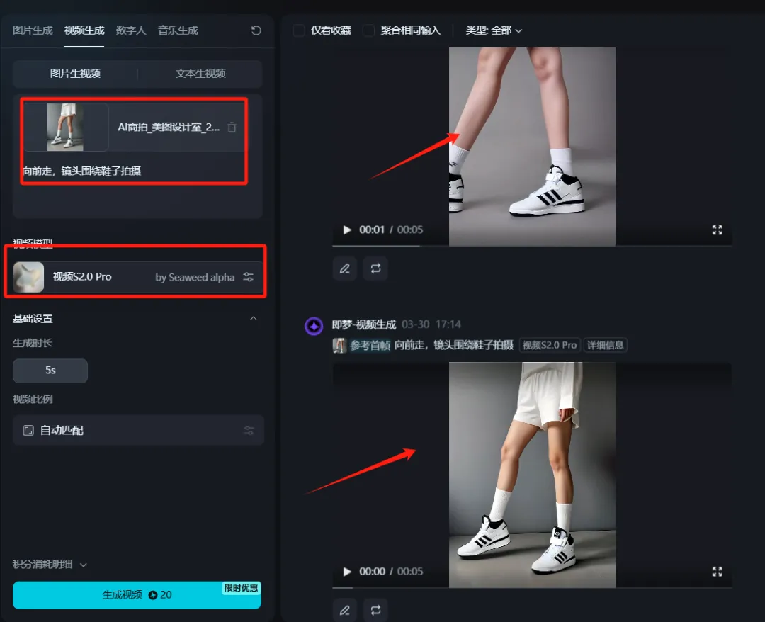 AI 快速给模特换装换品,实用教程插图26 AI 快速给模特换装换品,实用教程插图26