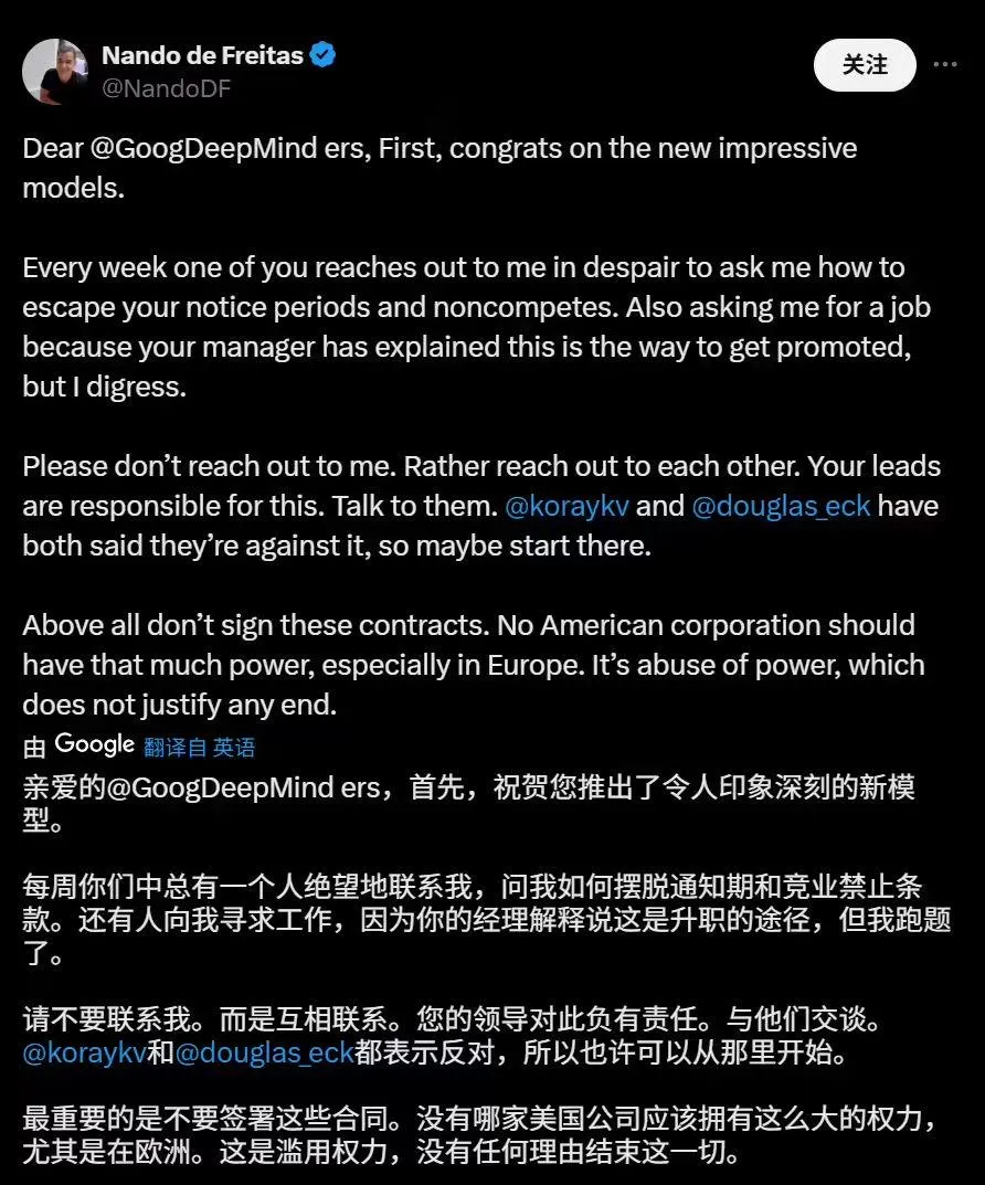 谷歌付钱留员工,防止 AI 人才投奔对手-会懂网