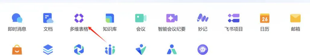 Deepseek 联合飞书,批量生成爆款文章方法插图1 Deepseek 联合飞书,批量生成爆款文章方法插图1