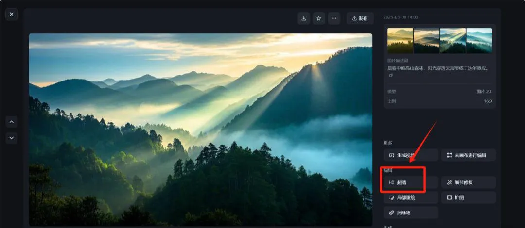DeepSeek+Runway 制作,AI 商业短片教程插图6 DeepSeek+Runway 制作,AI 商业短片教程插图6