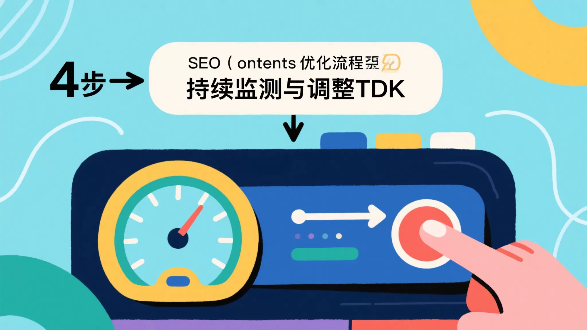 SEO内容优化流程全解析:让搜索引擎爱上你的网页插图3 SEO内容优化流程全解析:让搜索引擎爱上你的网页插图3