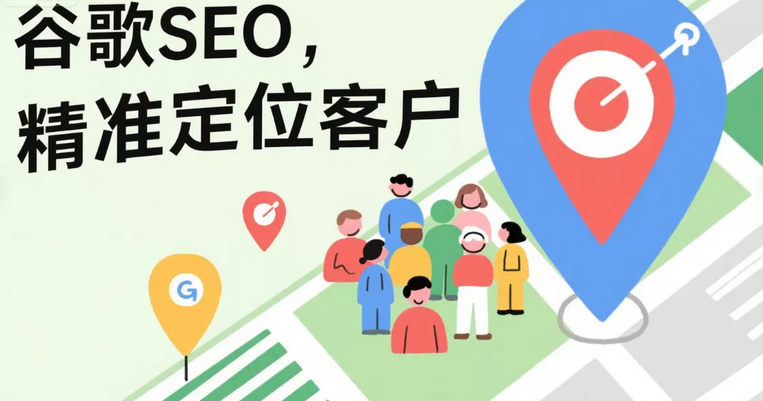 B2B企业SEO突破:结构化数据实现Google首页霸屏插图 B2B企业SEO突破:结构化数据实现Google首页霸屏插图