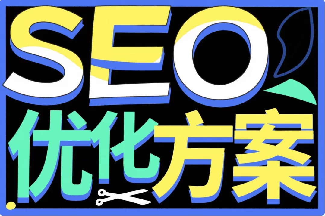 2025年SEO内容战略:写出百度谷歌都爱的优质内容插图 2025年SEO内容战略:写出百度谷歌都爱的优质内容插图