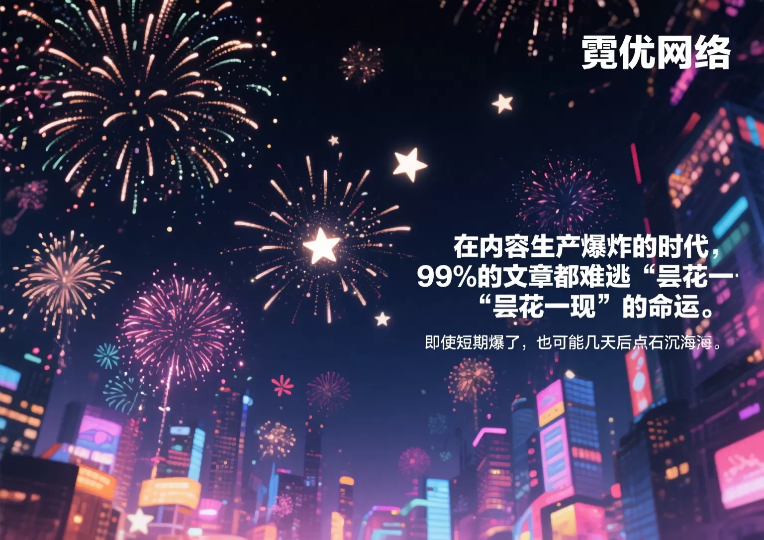 爆文SEO逻辑:用“搜索需求金字塔”打造永久引流内容-会懂网