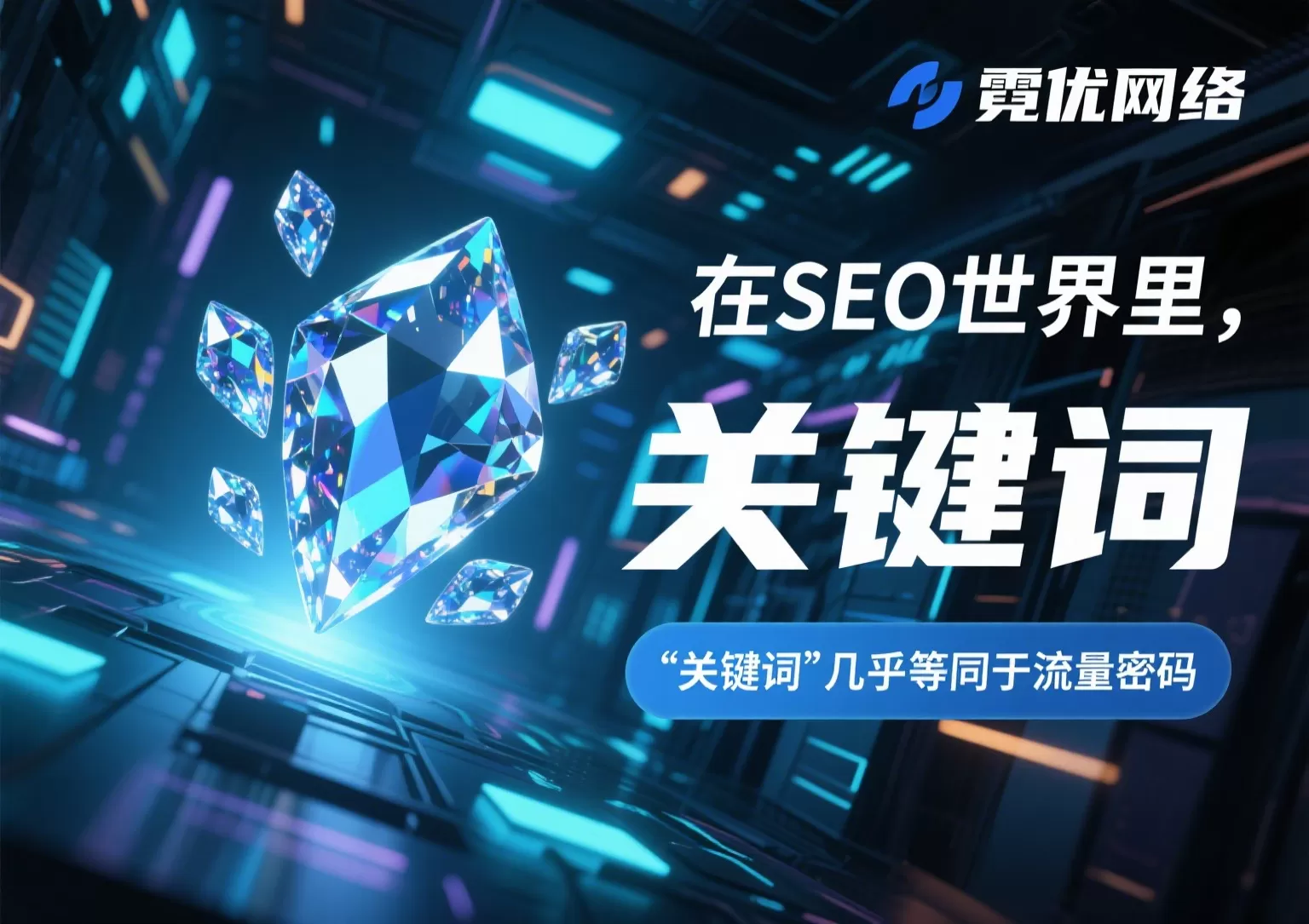 关键词优化误区:新手易掉的5个SEO黑洞插图 关键词优化误区:新手易掉的5个SEO黑洞插图
