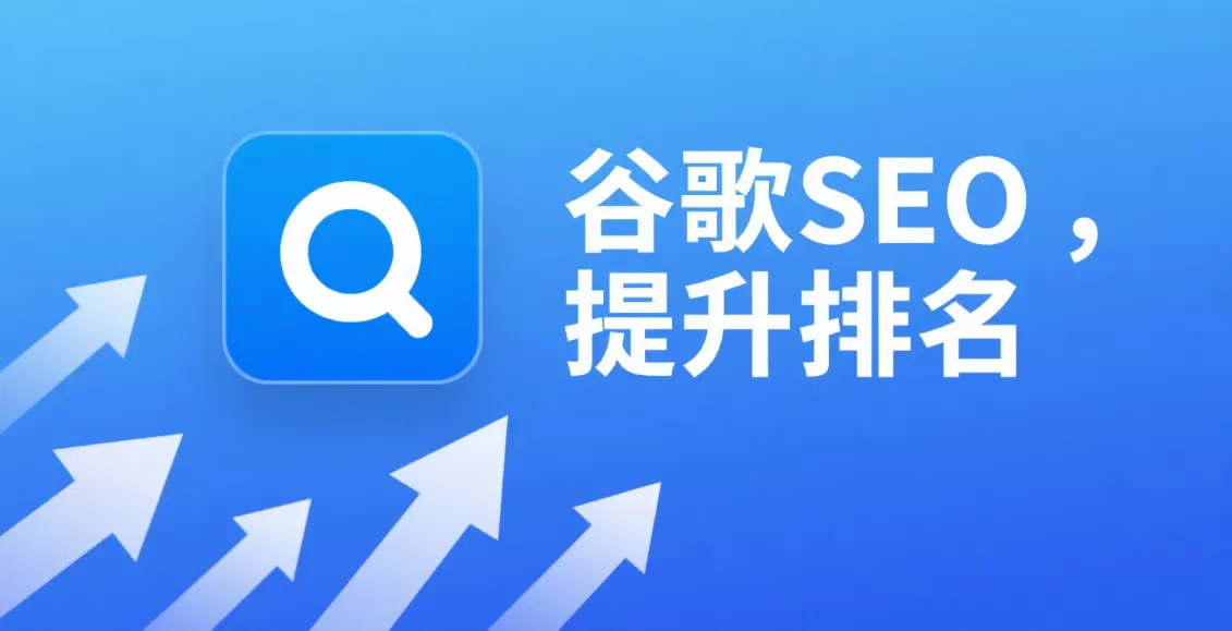 内链优化案例:提升页面停留时长的SEO实战插图 内链优化案例:提升页面停留时长的SEO实战插图