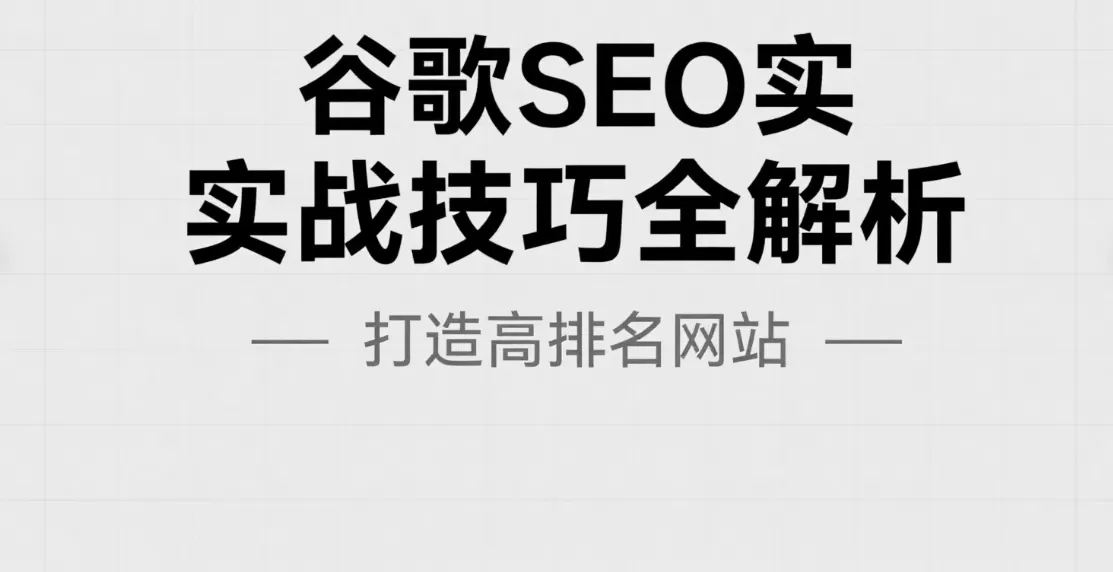 结构化数据入门:让搜索结果显示星级FAQ的实操方法插图 结构化数据入门:让搜索结果显示星级FAQ的实操方法插图