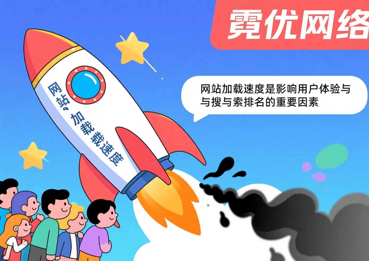 网站加载速度用户体验:加载慢导致用户流失-会懂网