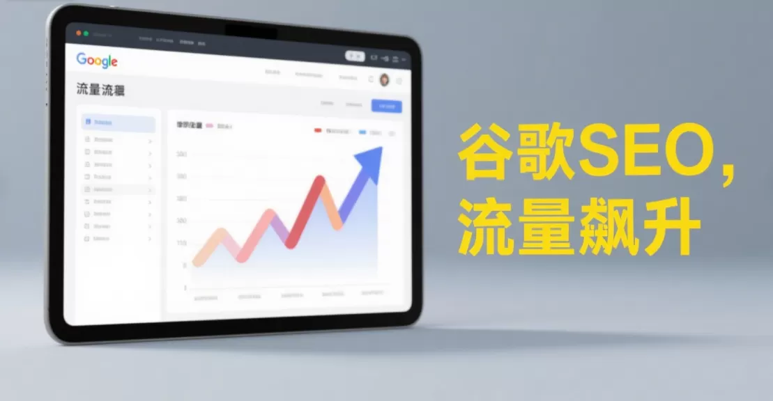 新站点谷歌优化:3个月打通首页的零权重案例插图 新站点谷歌优化:3个月打通首页的零权重案例插图