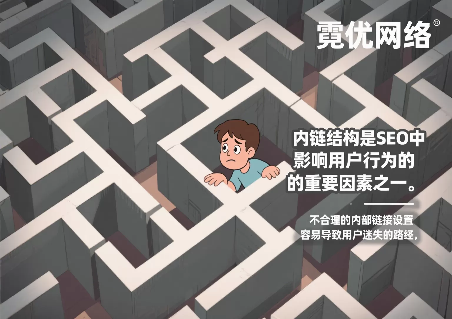 SEO优化教程:一招理顺内链结构,跳出率立降40%插图 SEO优化教程:一招理顺内链结构,跳出率立降40%插图