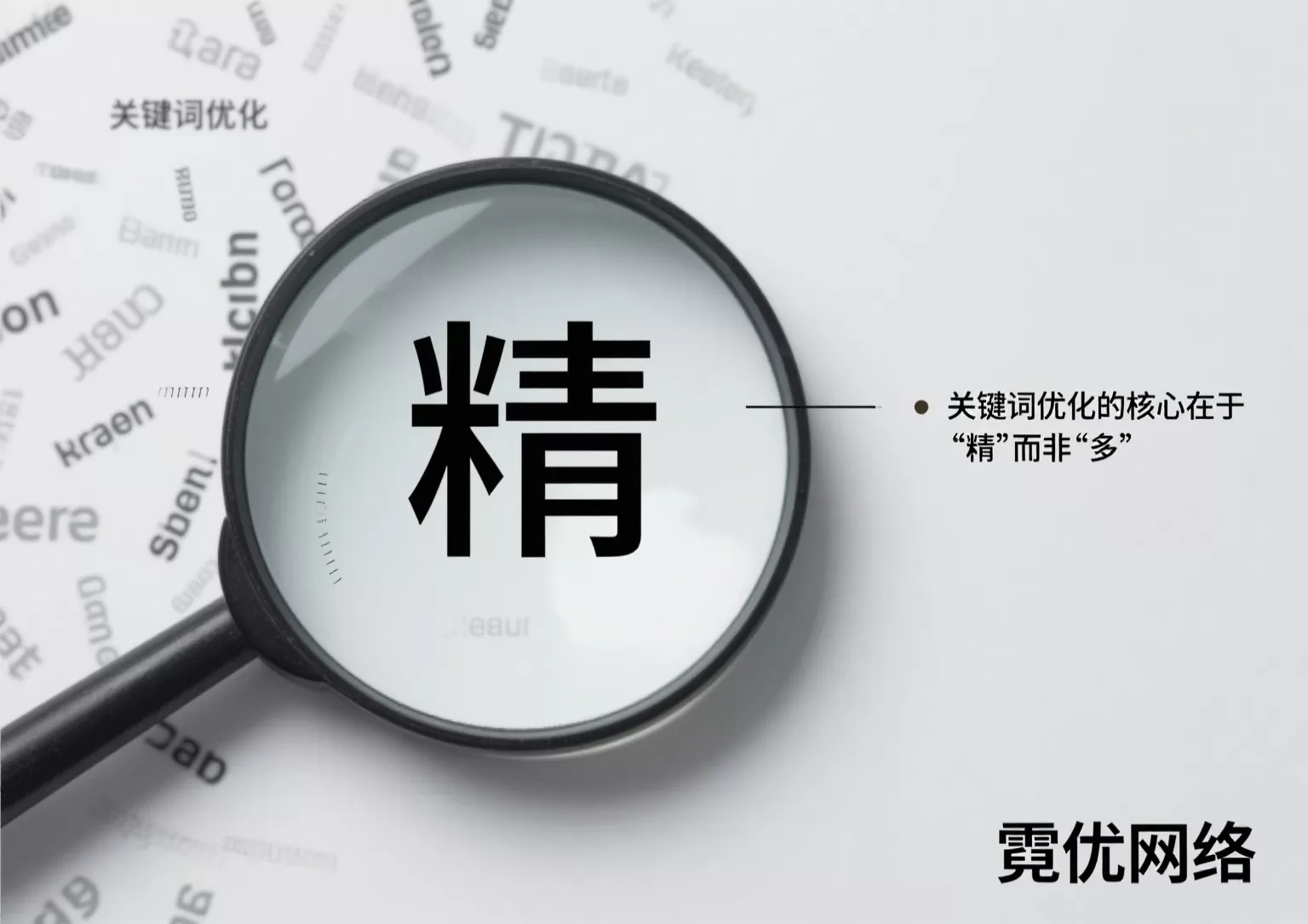 SEO优化教程:关键词不是越多越好,5个坑别踩!插图 SEO优化教程:关键词不是越多越好,5个坑别踩!插图
