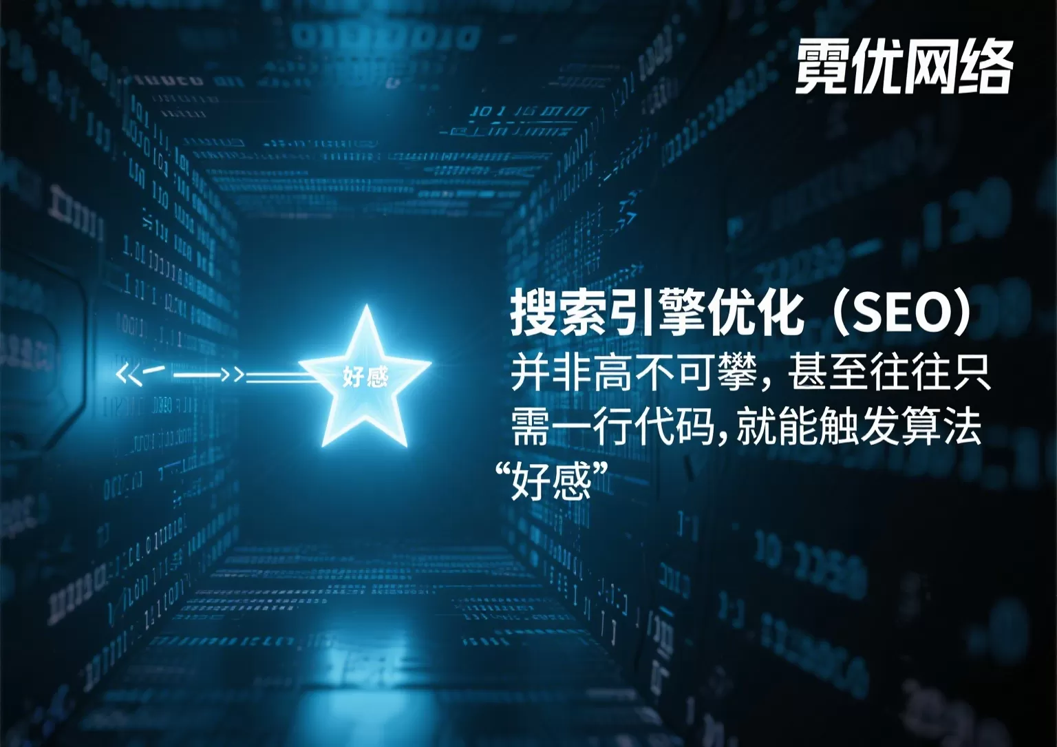 代码优化排名案例:一行代码让排名飞升至首页插图 代码优化排名案例:一行代码让排名飞升至首页插图