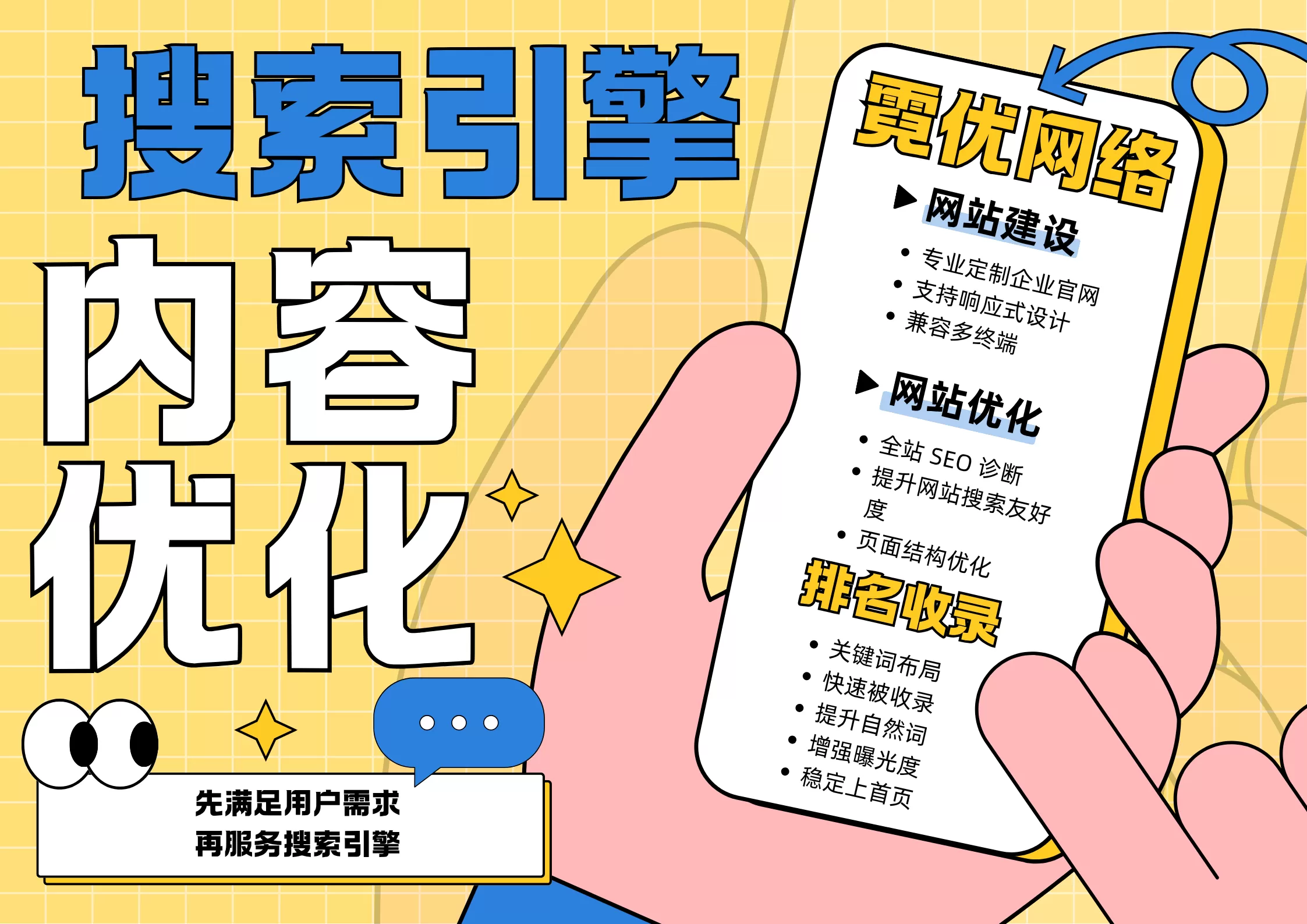 避免5个内容优化误区,别让SEO效果打折插图 避免5个内容优化误区,别让SEO效果打折插图